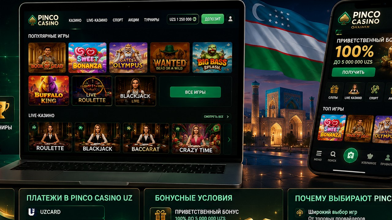 Pinco casino онлайн Узбекистан интерфейс игры и личный кабинет