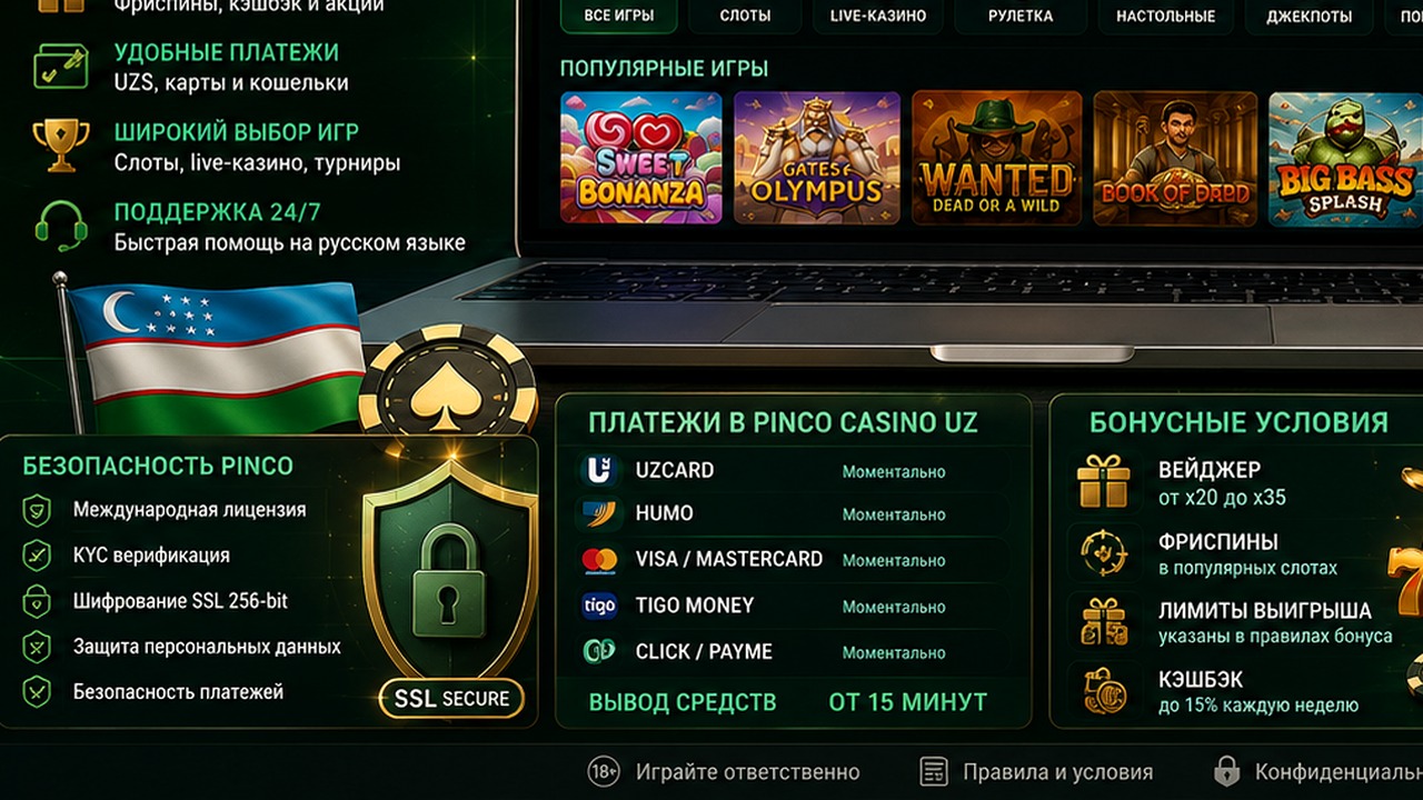Pinco casino онлайн Узбекистан платежи UZS KYC вывод и бонусы